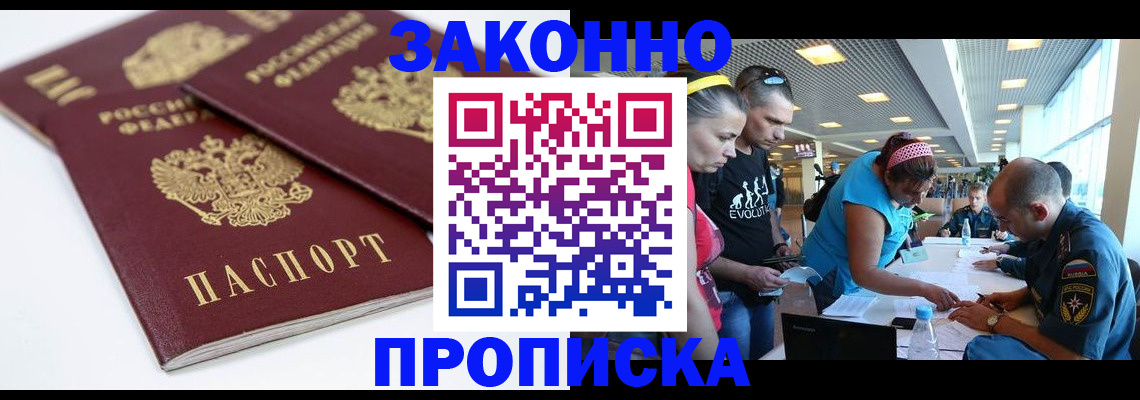 пропишу в квартире в Жуковском