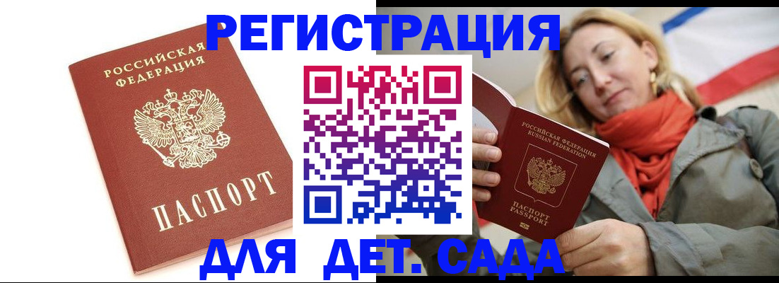 временная регистрация 2025 в Жуковском